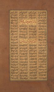 Page de calligraphie d