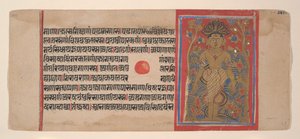Les Austérités de Parsvanatha : Folio d