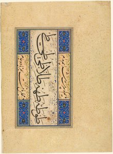 Vers persan khamriyya, vers 1509-1559 - Unbekannt