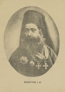 Portrait de Néophyte Vamvas 1770-1856, vers 1850 - Unbekannt