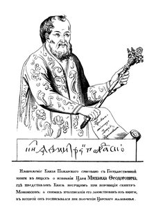 Prince Dmitry Mikhaylovich Pozharsky 1578-1642 avec le sceptre de Monomakh - Unbekannt