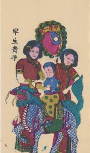 Qilin apportant un fils, début du 20e siècle - Unbekannt