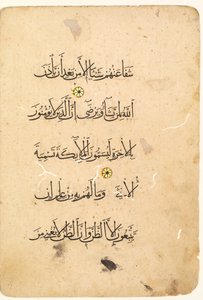 Manuscrit du Coran, folio gauche d