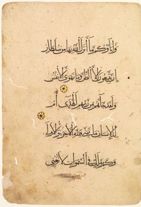 Manuscrit du Coran Folio Recto [Côté gauche du bifolio] - Unbekannt