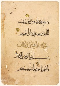 Folio recto du manuscrit du Coran, 1300-1400 - Unbekannt