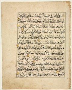 Folio recto du manuscrit du Coran, 1300s - Unbekannt