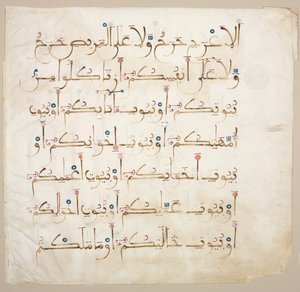 Manuscrit du Coran Folio verso, 1200s-1300s - Unbekannt