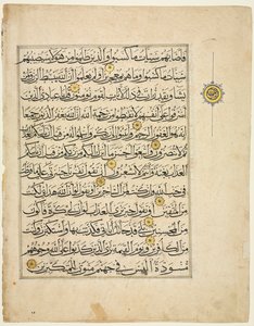 Folio verso du manuscrit du Coran, 1300s - Unbekannt