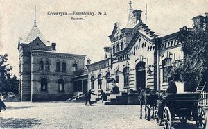 Place de la gare, Yessentuki, Russie, années 1900 - Unbekannt