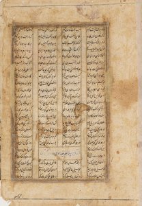 Verso, Majnun sur un chameau, 19ème siècle - Unbekannt