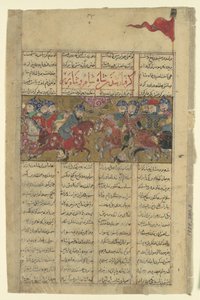 Rustam capture le Shah de Sham et le Shah de Berber, Folio d