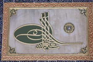 Calligraphie sculptée au harem du Palais de Topkapi, Istanbul, Turquie - Unbekannt