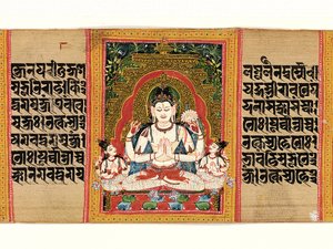 Shadakshari Lokesvara : Folio d