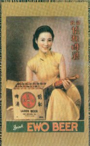Affiche publicitaire de Shanghai pour la bière Ewo, vers 1930