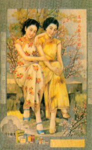 Affiche publicitaire de Shanghai, vers 1930