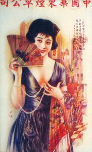 Affiche publicitaire de Shanghai, vers 1930