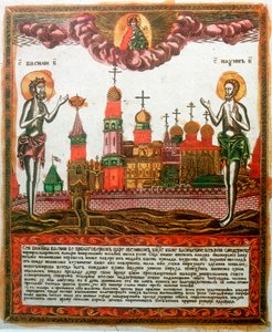 Saint Basile le Grand et Saint Maxime le Confesseur et Moine, théologiens grecs, vers 1820-1830 - Unbekannt