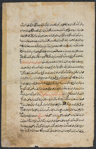 Page de texte, prose persane recto du Nuzhat Nama-yi Alai Excellent Book of Counsel..., 1400s - Unbekannt