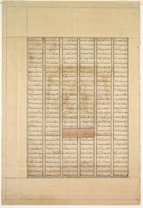Page de texte, Verso persan, La quarantième année du règne du roi Kisra Nushirwan..., 1330-1335