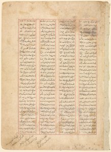 Page de texte, versets persans recto du Shahnama de Firdawsi, c. 1350