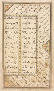 Page de texte, versets persans au verso dans une anthologie avec quelques versets du Haft Awrang, milieu des années 1500 - Unbekannt