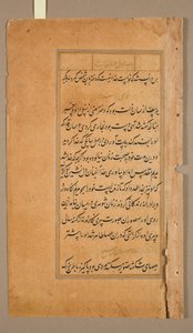 Pages de texte du Mirat al-quds du Père Jérôme Xavier Espagnol, 1549-1617, 1602