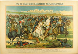 La bataille de Sochaczew, vers 1915 - Unbekannt