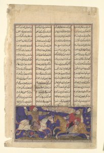 Le Combat de Khusrau Parviz et Bahram Chubina, Folio d