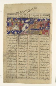 Le Combat de Rustam et Puladvand, Folio d