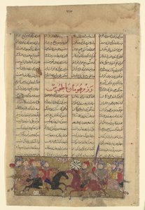 Le combat de Tus et Human, Folio du Shahnama Livre des Rois, vers 1330-40 - Unbekannt