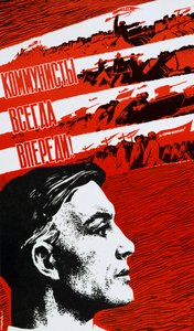 Les communistes sont toujours en première ligne, 1967 - Unbekannt