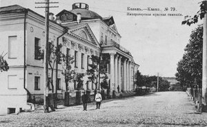 Le premier gymnase de Kazan, 1890-1900 - Unbekannt
