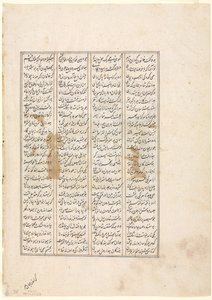 La quarante-huitième année du règne de Nushirwan. Le combat du Khaqan de Chine..., vers 1482 - Unbekannt