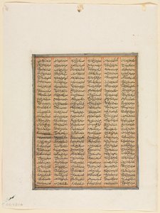 Le Règne de Nushirwan, Le Combat entre le Khan de Chin et les Haïtaliennes recto, vers 1299 - Unbekannt