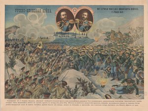 Le débarquement des troupes japonaises à la rivière Yalu, 1904 - Unbekannt