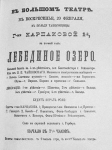 Le programme de la première représentation du ballet Le Lac des cygnes au Théâtre Bolchoï, 1877