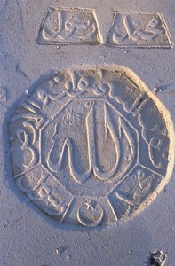 Pierre tombale au cimetière de La Marsa, La Marsa, Tunisie - Unbekannt