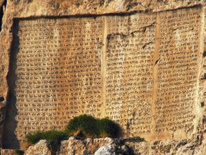 Inscription trilingue, Xerxès - Unbekannt