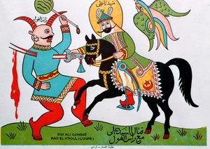 Illustration populaire tunisienne d