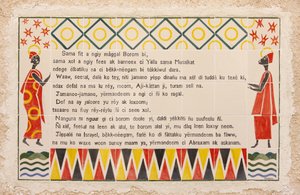 Traduction wolof de la prière du Magnificat dans l
