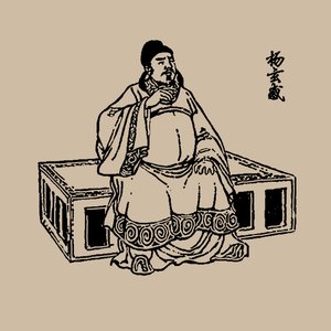 Yang Xuangan - Unbekannt