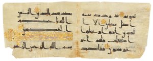 Un bifolio du Coran coufique, Proche-Orient ou Afrique du Nord, 9e/10e siècle - Unbekannt
