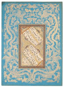 Panneau calligraphique, iranien, indien ou turc, XVIe-XIXe siècle