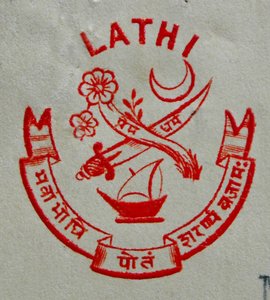 Blason Début du 20ème siècle; Lathi; Gujarat; Inde