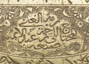 Détail de la signature d