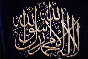 Calligraphie islamique Istanbul Turquie - Unbekannt