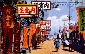 Mukden, Chine - 1925 - Unbekannter Künstler