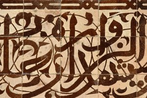 Grande Mosquée de Paris, Paris, France - Unbekannt
