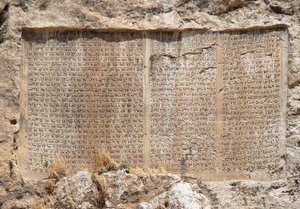 Inscription trilingue, Xerxès - Unbekannt