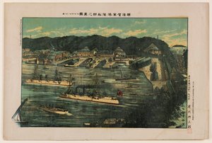 Véritable représentation des chantiers navals dans le port naval de Yokosuka, vue de Nenokamiyama - Unknown
